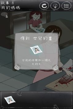 下一秒细思恐极安卓版下载