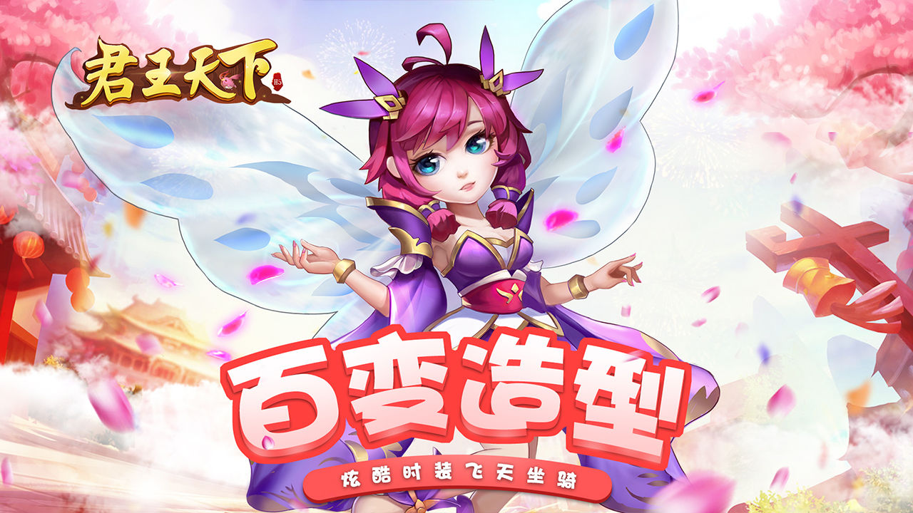 君王天下下载安装苹果版