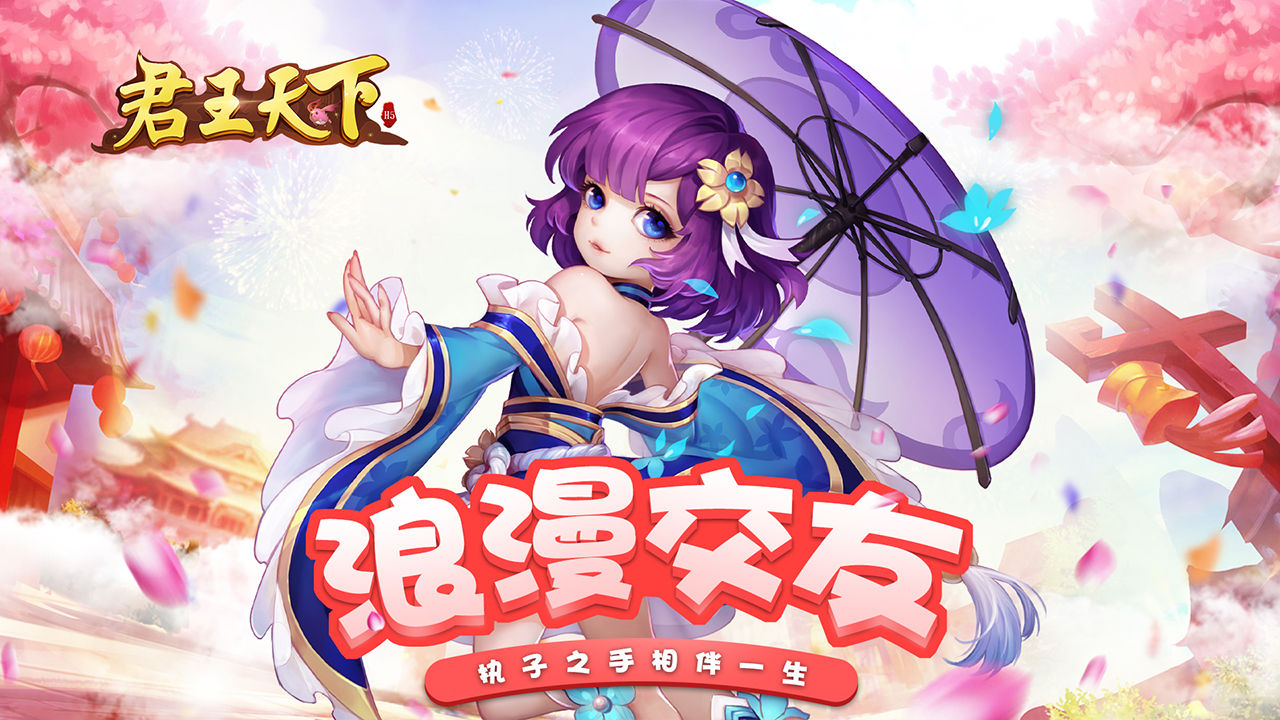 君王天下下载安装苹果版