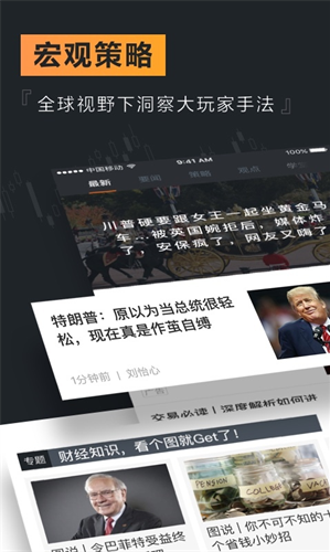 weeX交易所app2024下载安装