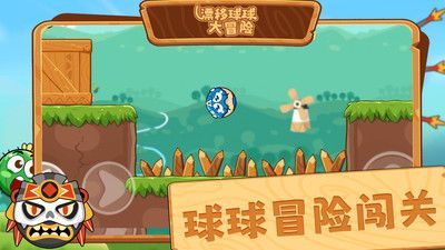 漂移球球大冒险安卓版app下载