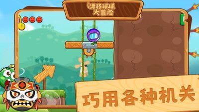 漂移球球大冒险安卓版app下载