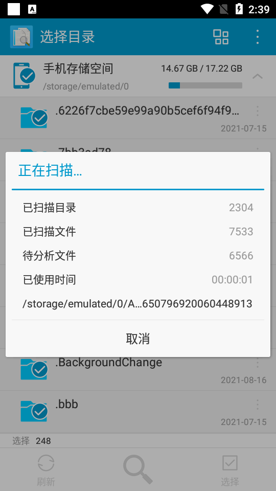 搜索重复文件下载手机版本