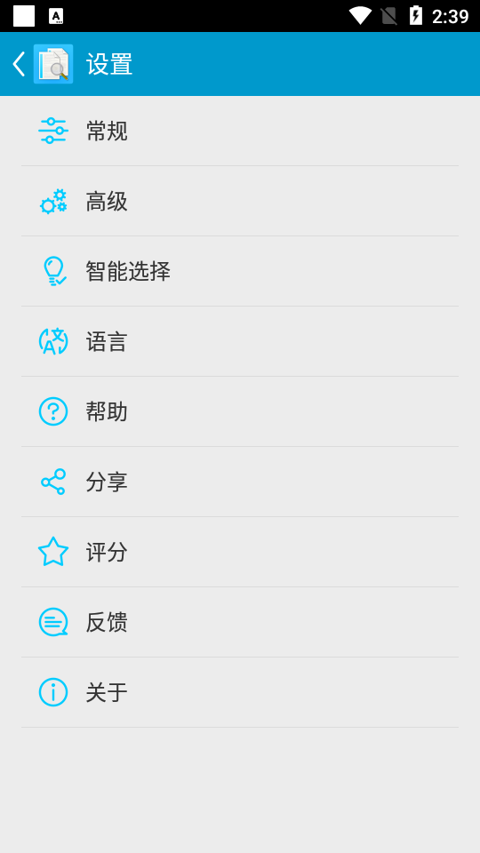 搜索重复文件下载手机版本