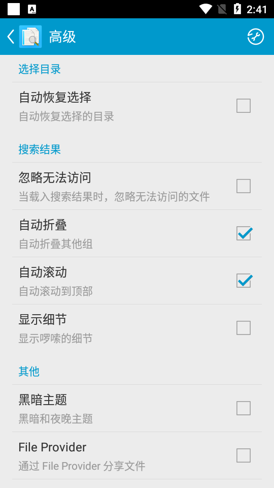 搜索重复文件下载手机版本