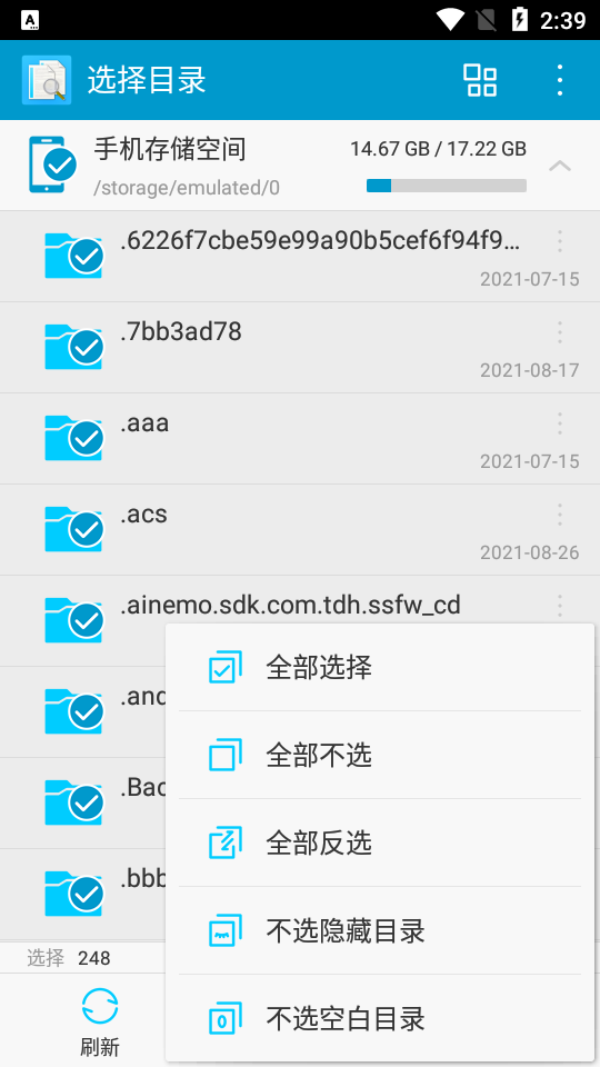 搜索重复文件下载手机版本