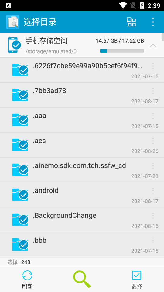 搜索重复文件下载手机版本