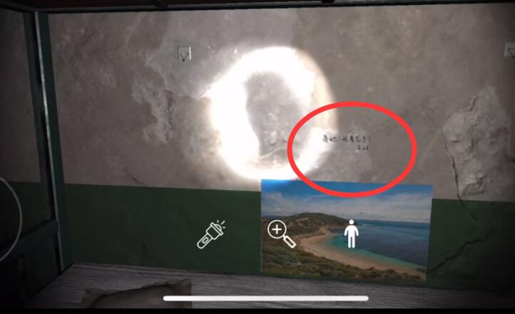 《孙美琪疑案：左边宿舍》五级线索——墙上有字