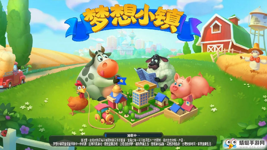 梦想小镇国际服无限钞票版