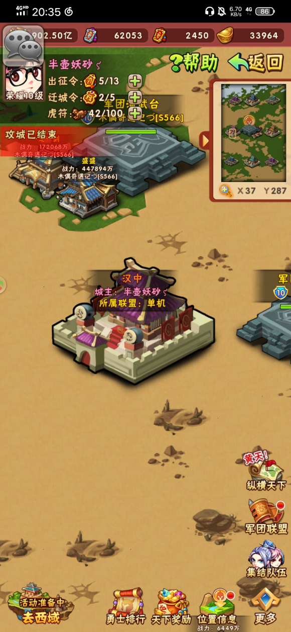 少年三国志苹果版下载安装