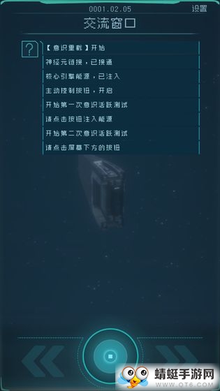 逐光:启航免费版下载