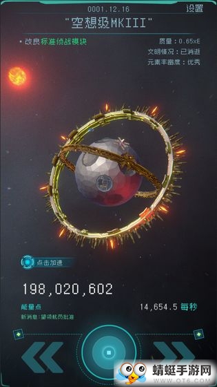 逐光:启航免费版下载