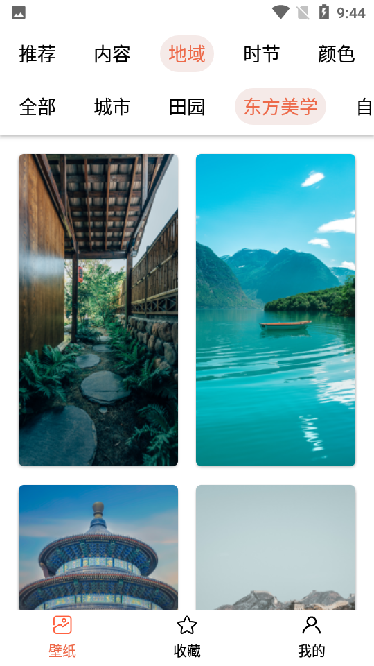 遥望主题壁纸免费苹果下载