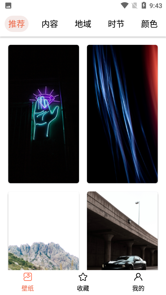 遥望主题壁纸免费苹果下载