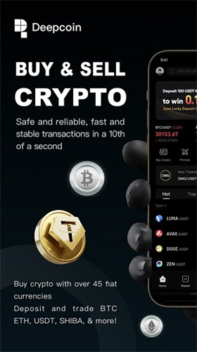 deepcoin交易所2024版下载