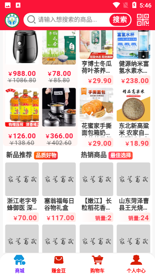 金豆生活ios下载安装