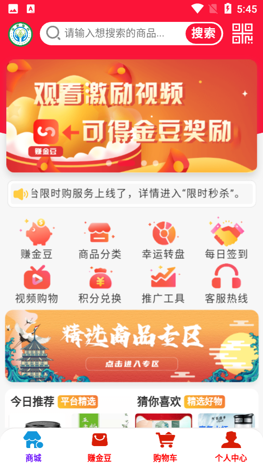 金豆生活ios下载安装