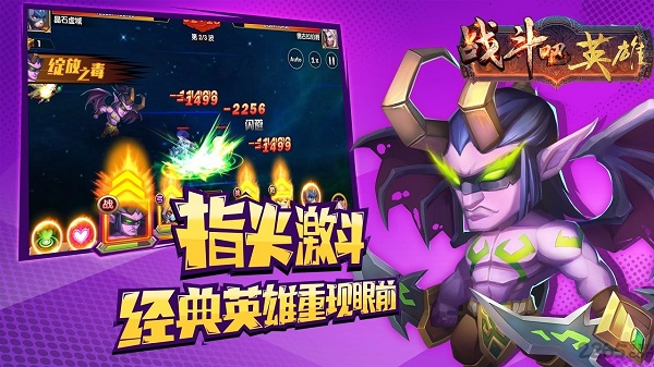 战斗吧英雄4399游戏盒