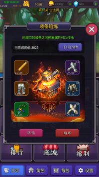 挂机部落崛起下载2024版