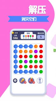 球球你来玩2024版最新下载