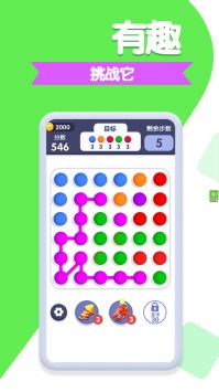 球球你来玩2024版最新下载