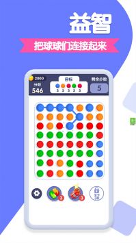 球球你来玩2024版最新下载