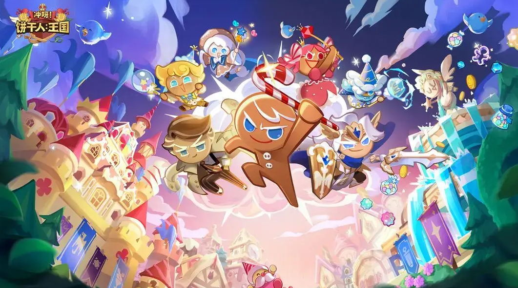 《冲呀饼干人王国》退公会方法攻略