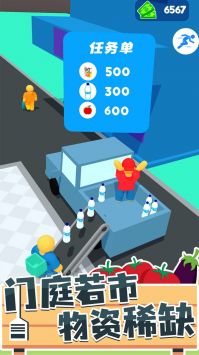 我是搬运工最新版本下载