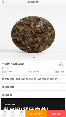 酒兴云商手机版ios版