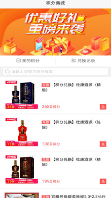 酒兴云商手机版ios版