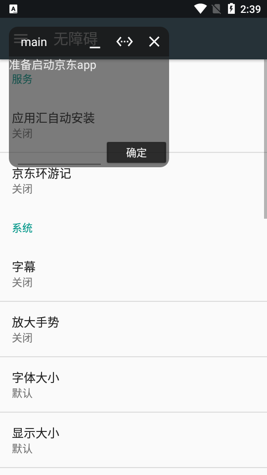 京东环游记免费下载ios版