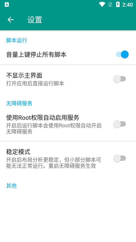 京东环游记免费下载ios版