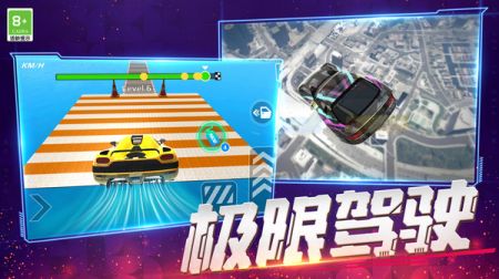 我漂移贼酷app最新下载