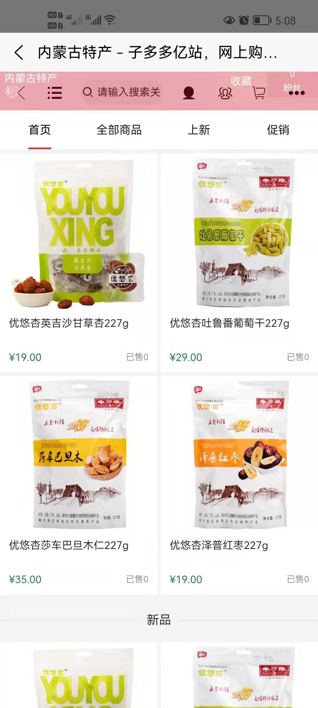 子多多亿站安卓app下载安装