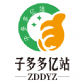 子多多亿站安卓app下载安装
