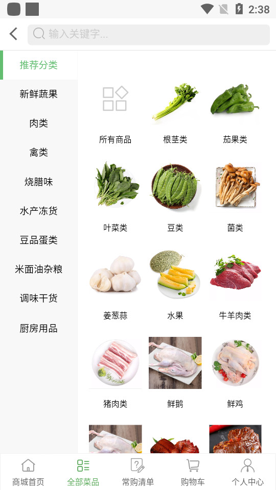 广东菜农手机下载免费版