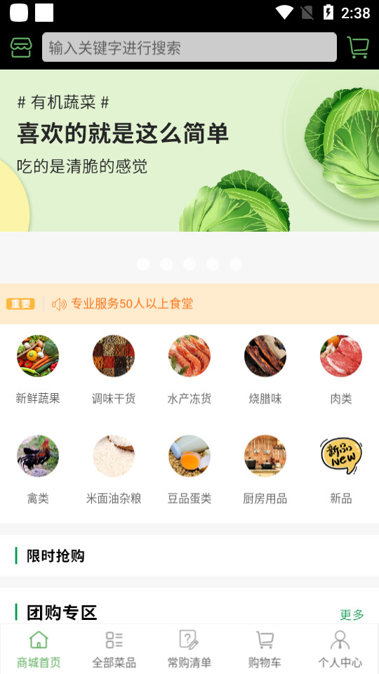 广东菜农手机下载免费版