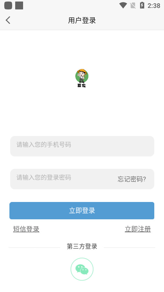 广东菜农手机下载免费版