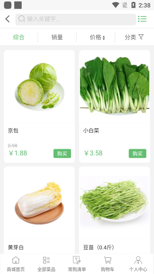 广东菜农手机下载免费版