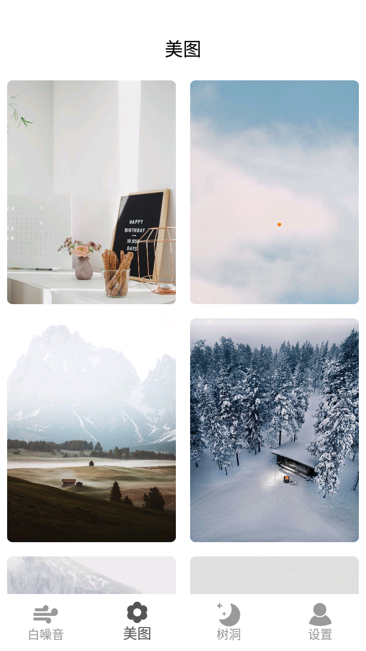 好心情放松器苹果版手机版