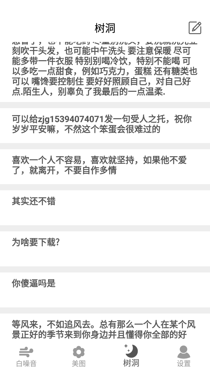 好心情放松器苹果版手机版