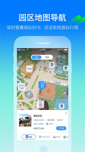 方特旅游app下载2024最新版安卓
