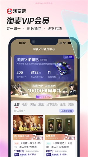 淘票票app下载2024最新版安卓