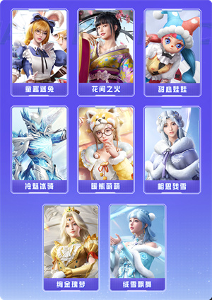 和平精英2024年2月16日返场哪些皮肤