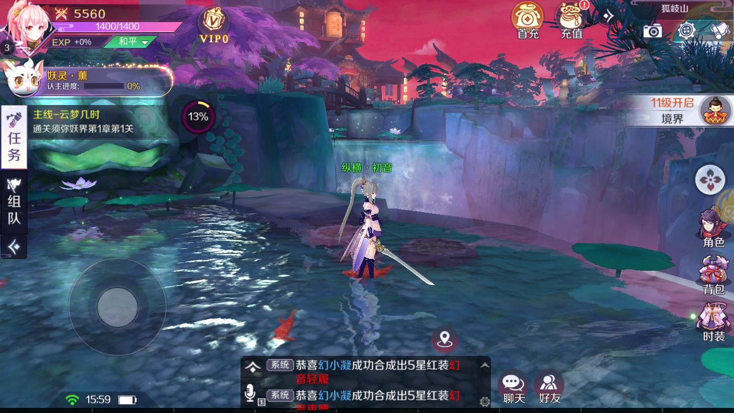 妖神之梦回长安免费苹果版