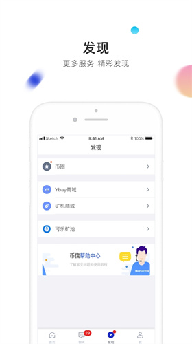 币信钱包app官网下载下载安装2024