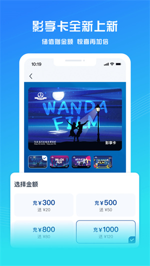 万达电影app最新版免费下载安卓