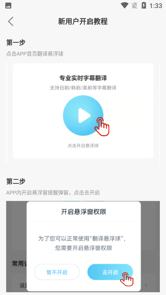 帮帮字幕翻译免费版下载安装
