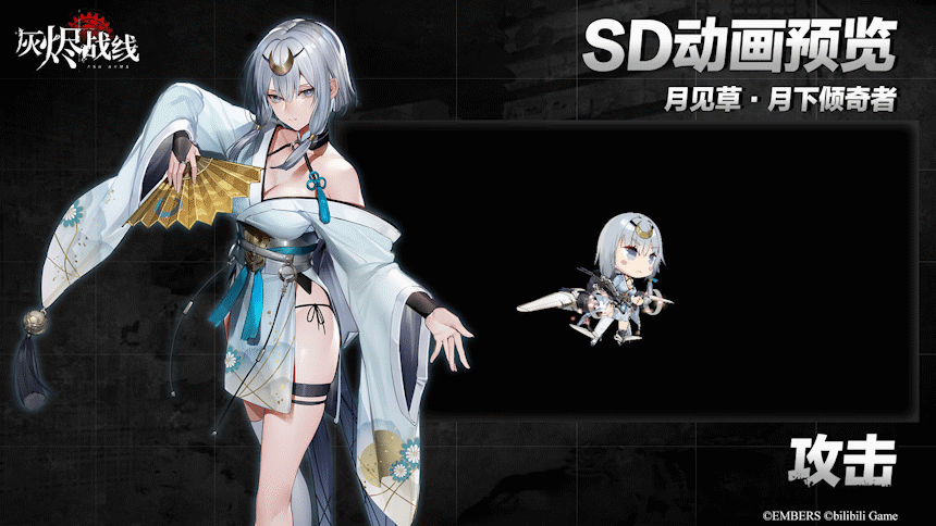 《灰烬战线》月见草时装月下倾奇者L2D一览