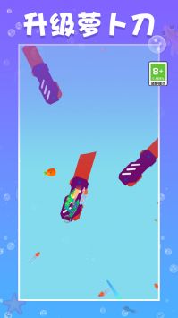 萝卜刀争霸赛2024最新安卓版